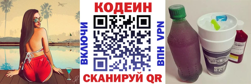 закладки  Пущино  Кодеин Purple Drank 